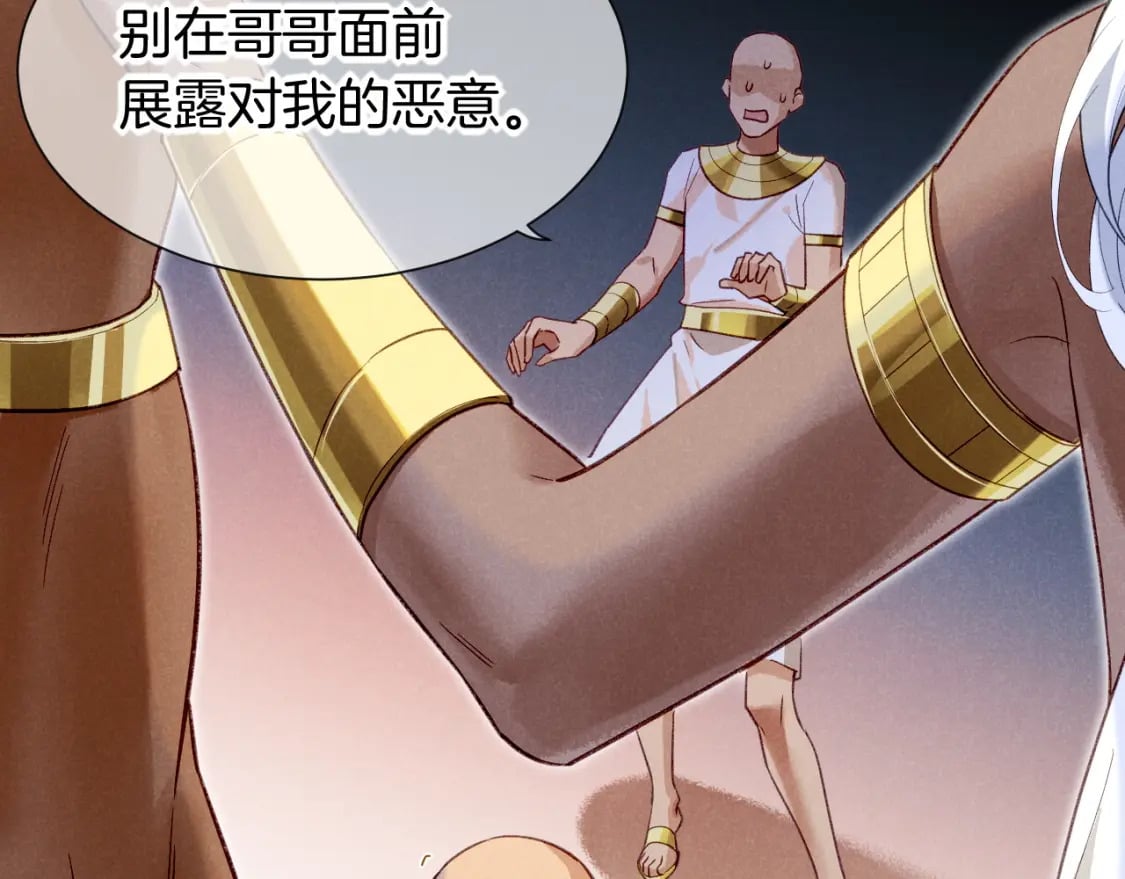 第51话 神教的任务90