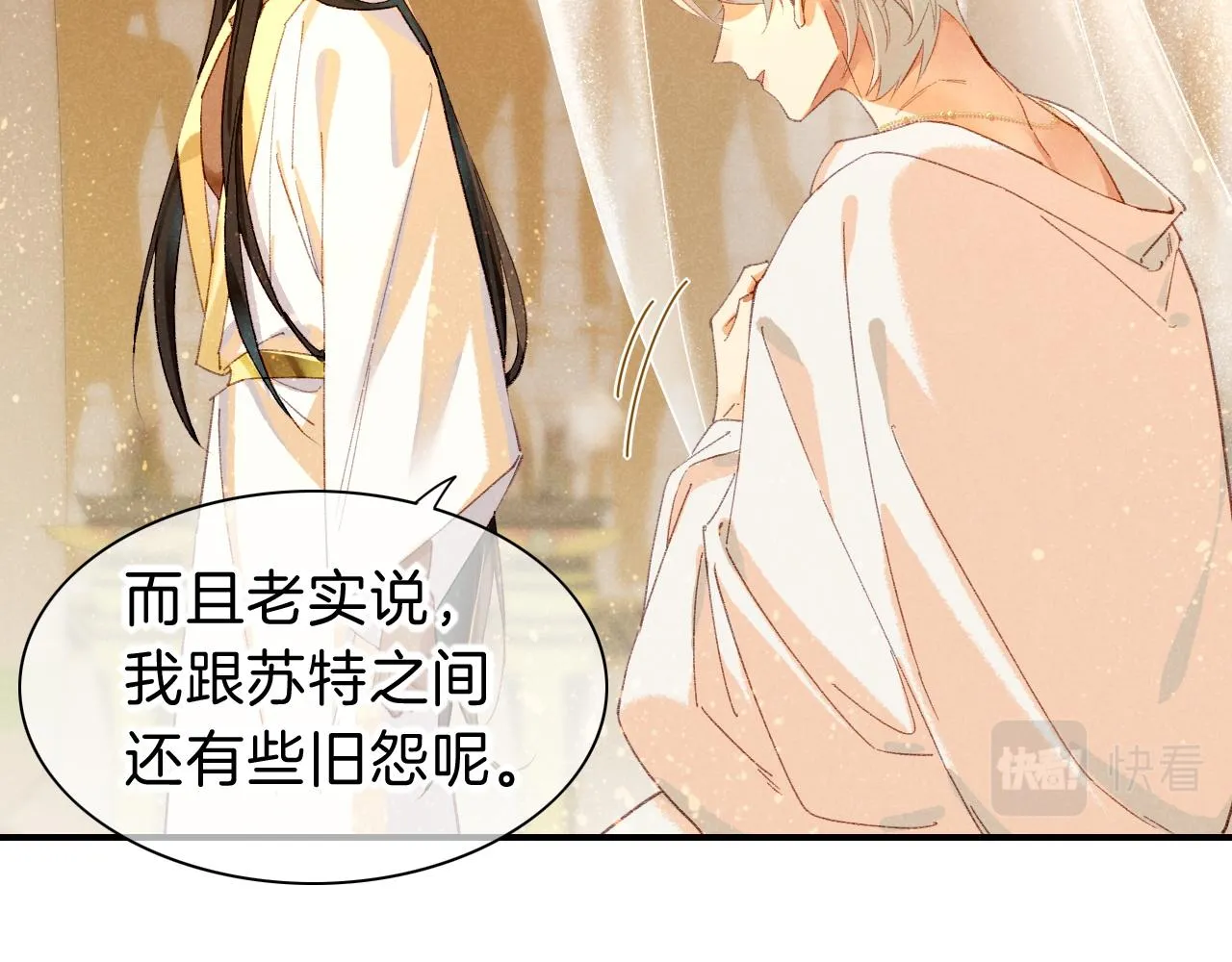 第39话 给我活着回来95