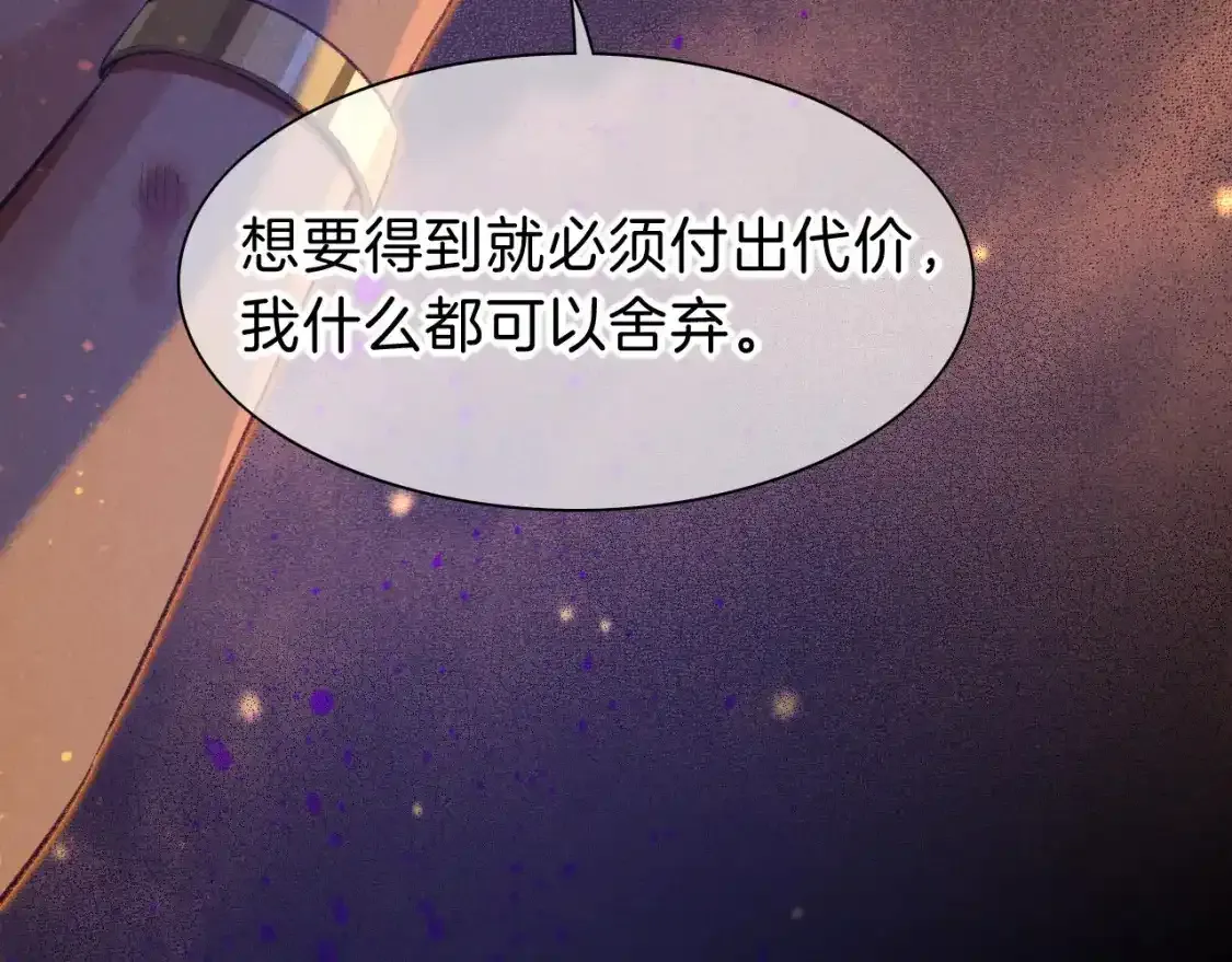 第32话 命运的拐点86
