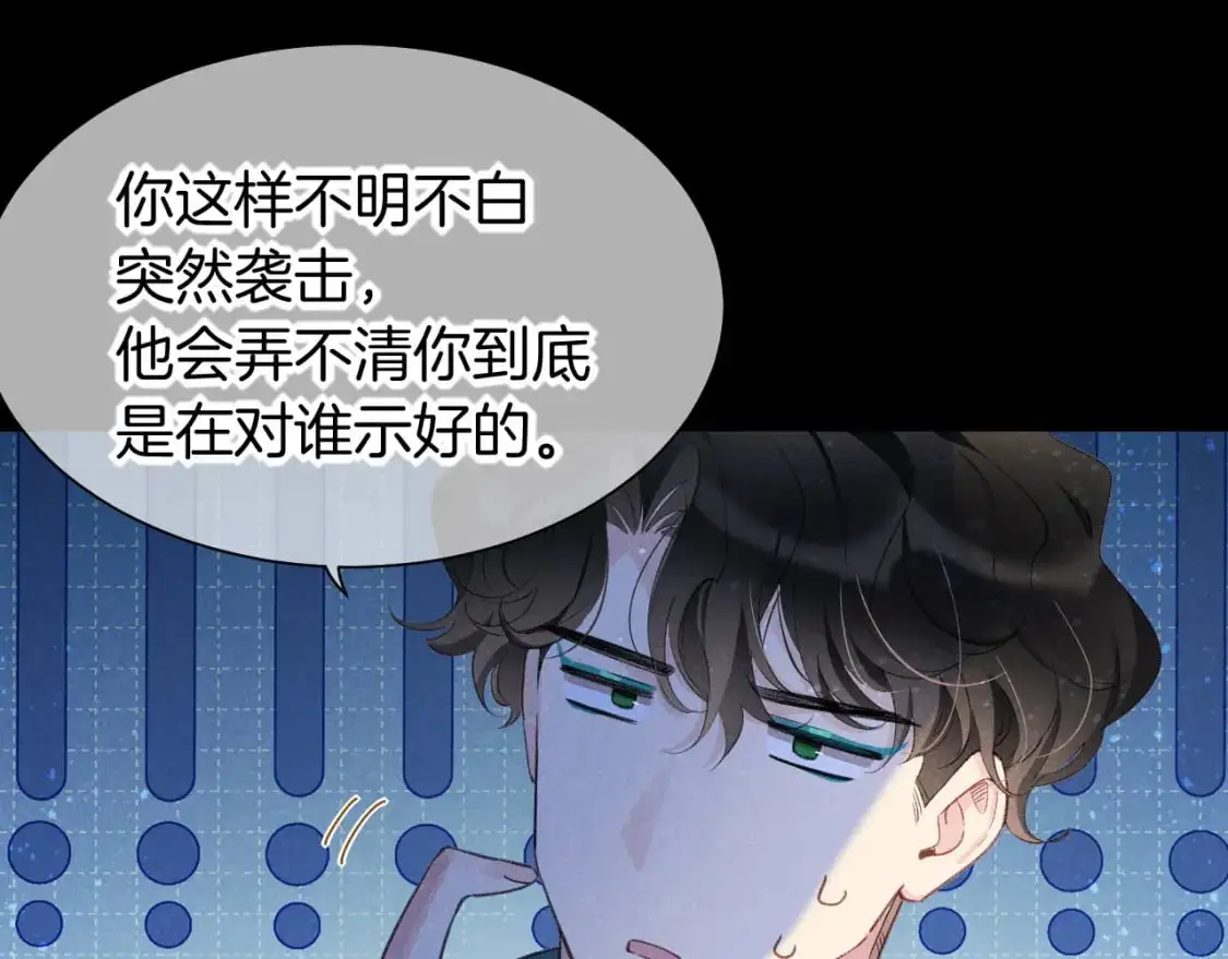 第56话 小维的忠告50