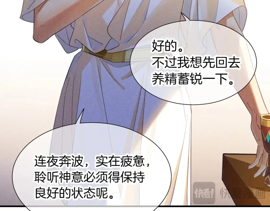 第64话 猝不及防74