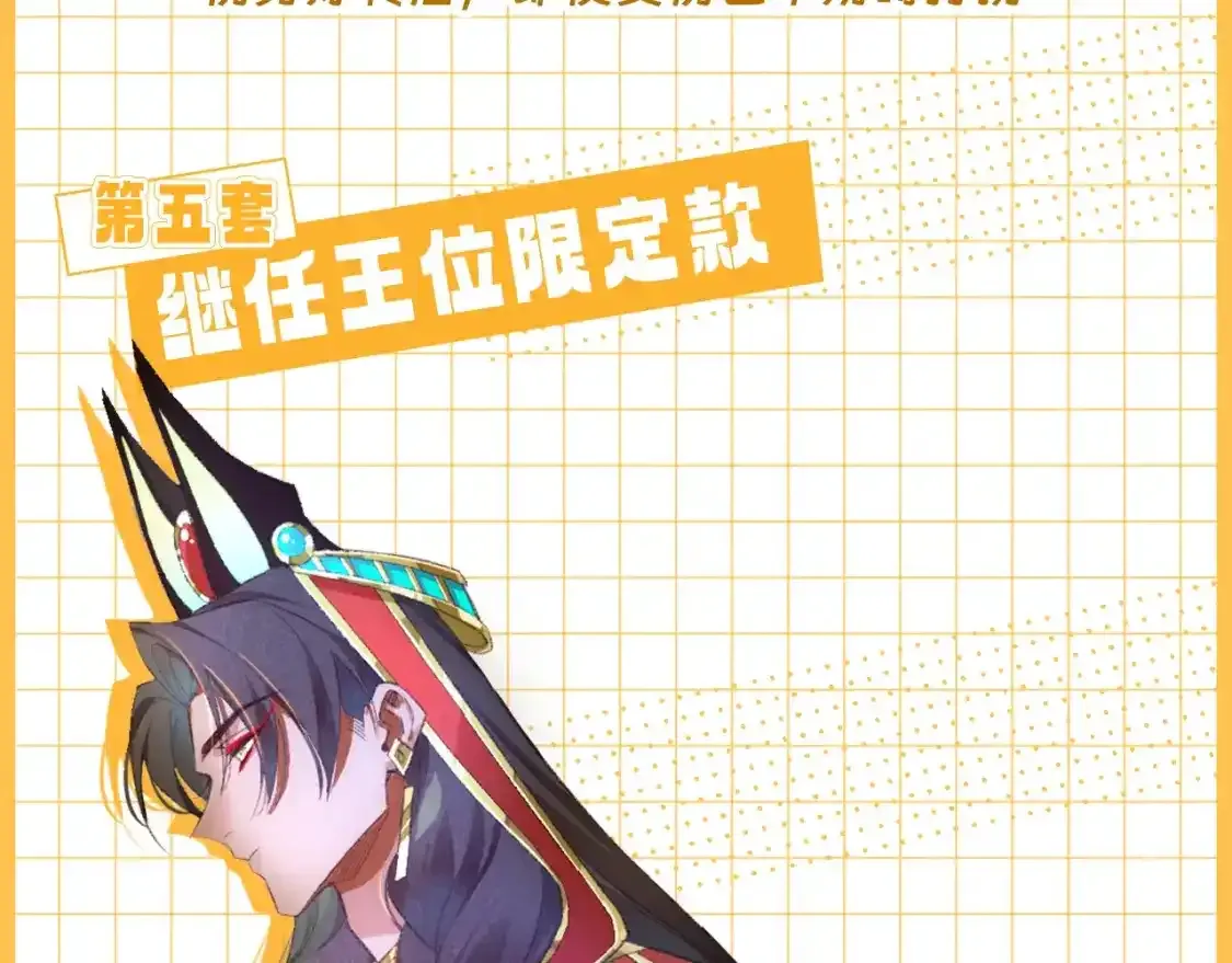 第21期 特别企划：奇迹弥弥的衣橱22