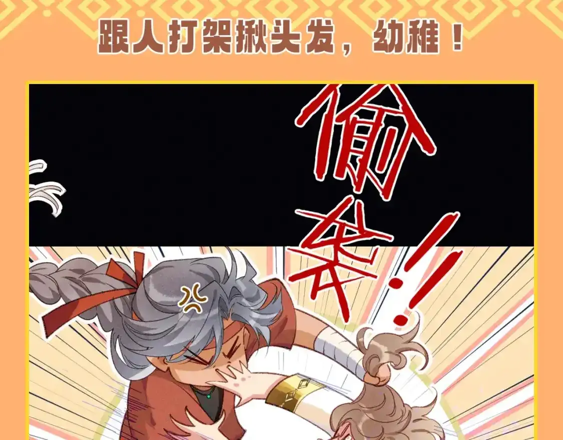 第52期 整活企划：国王？小学生！8