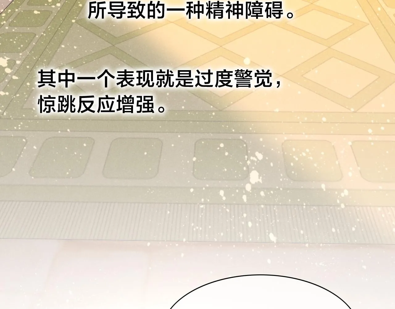 第35话 治疗18