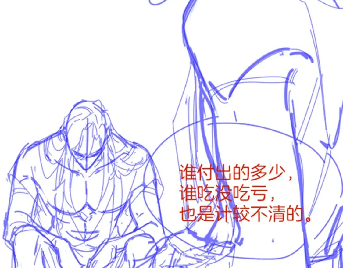 第55话 逼他说出口115