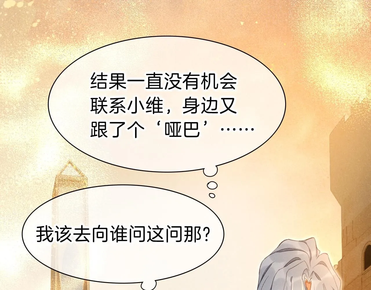 第41话 赶路98