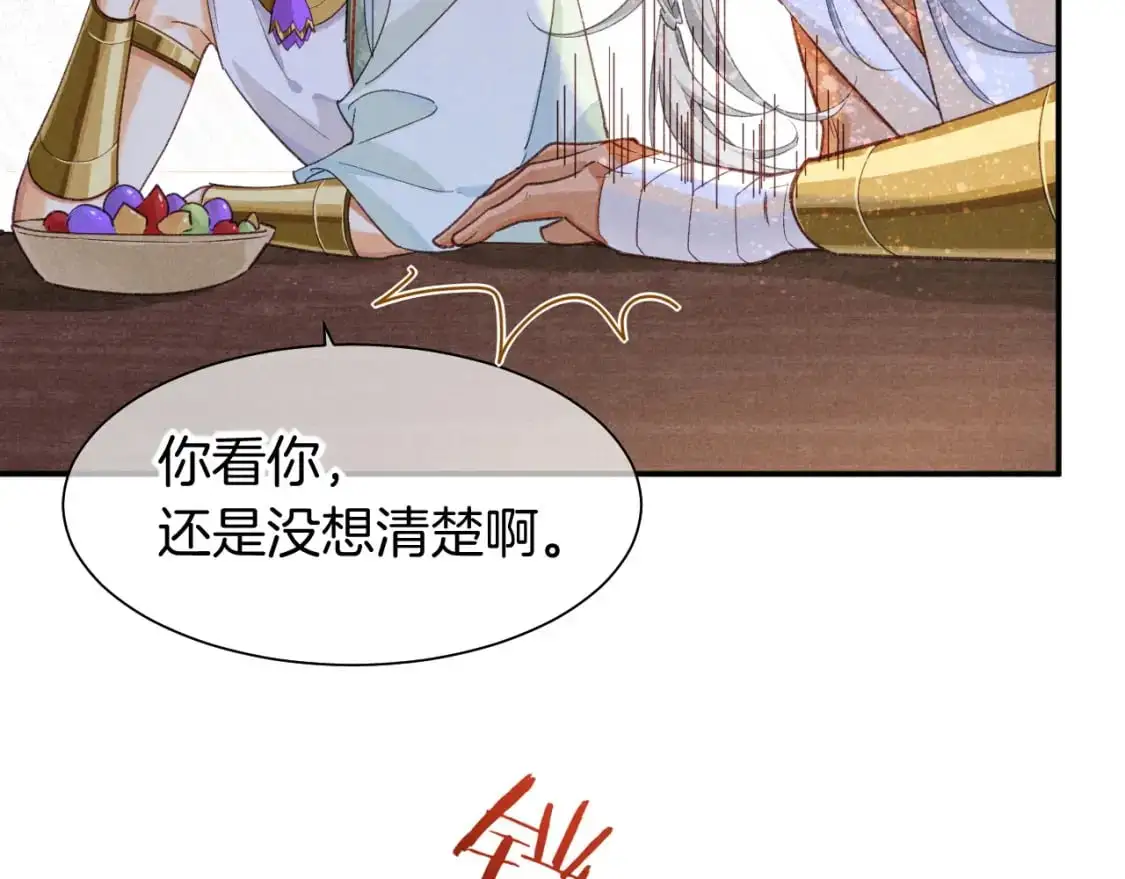 第55话 逼他说出口41