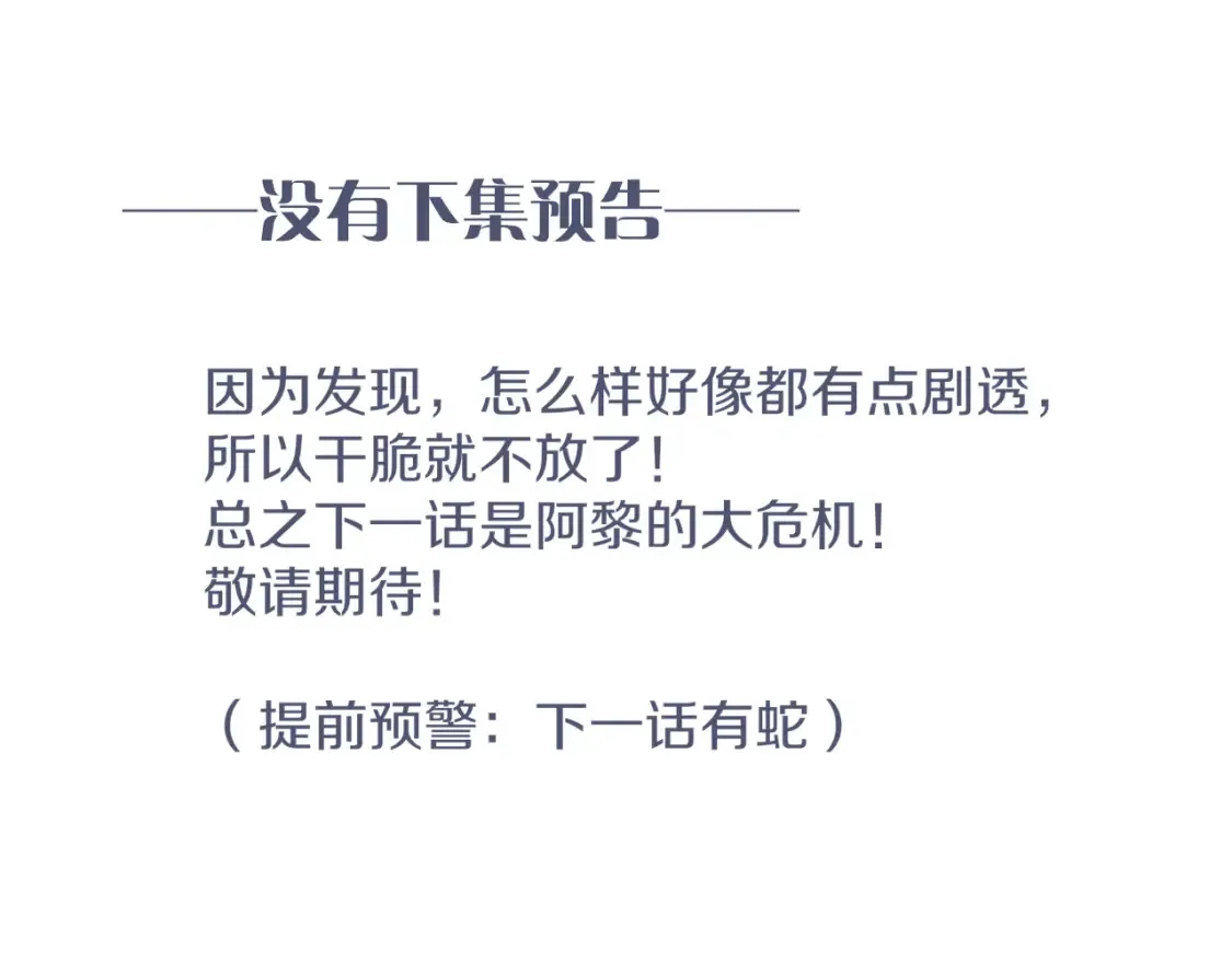 第65话 纳西索斯美好的一天127
