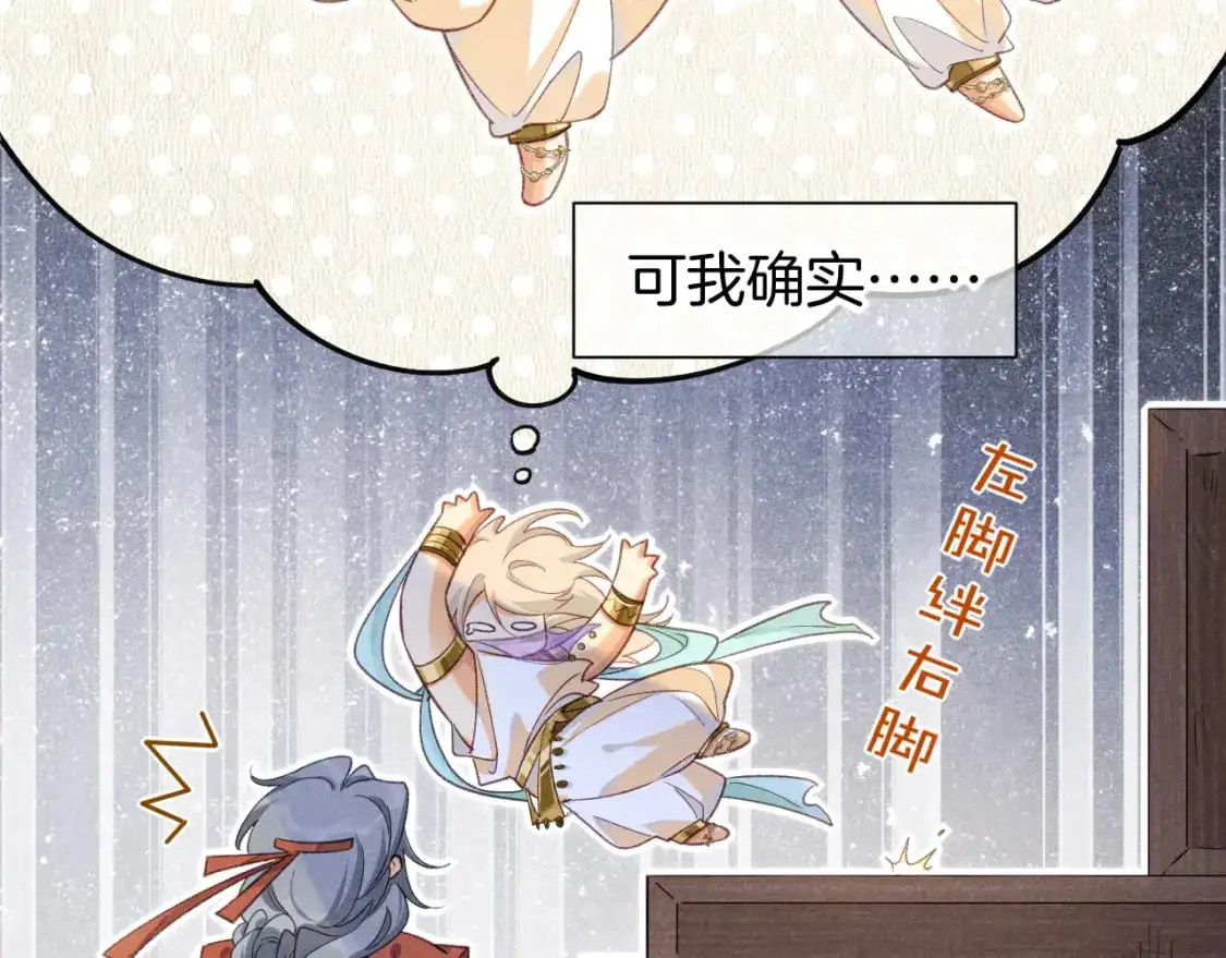 第59话 舞艺表演？？85