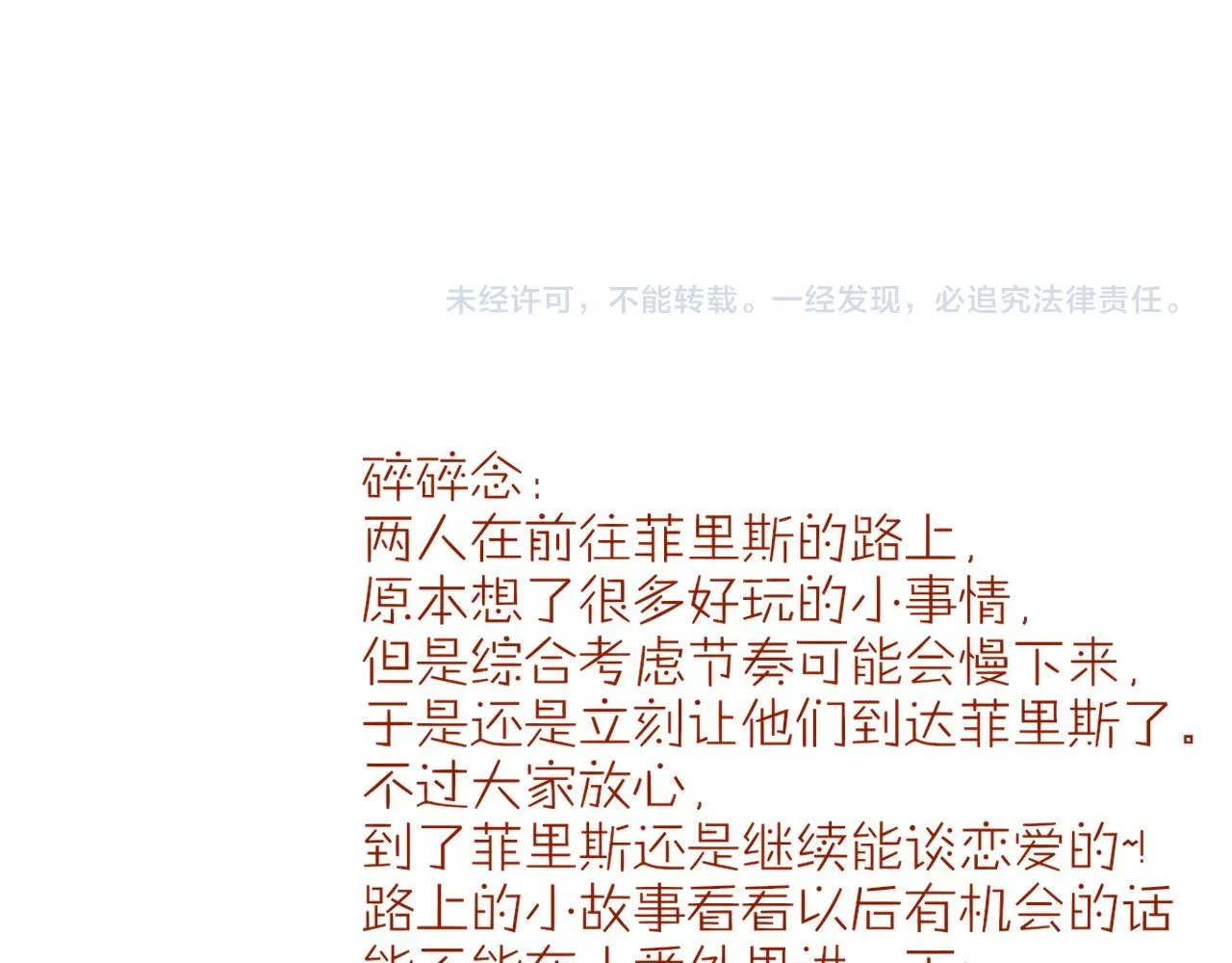 第41话 赶路138