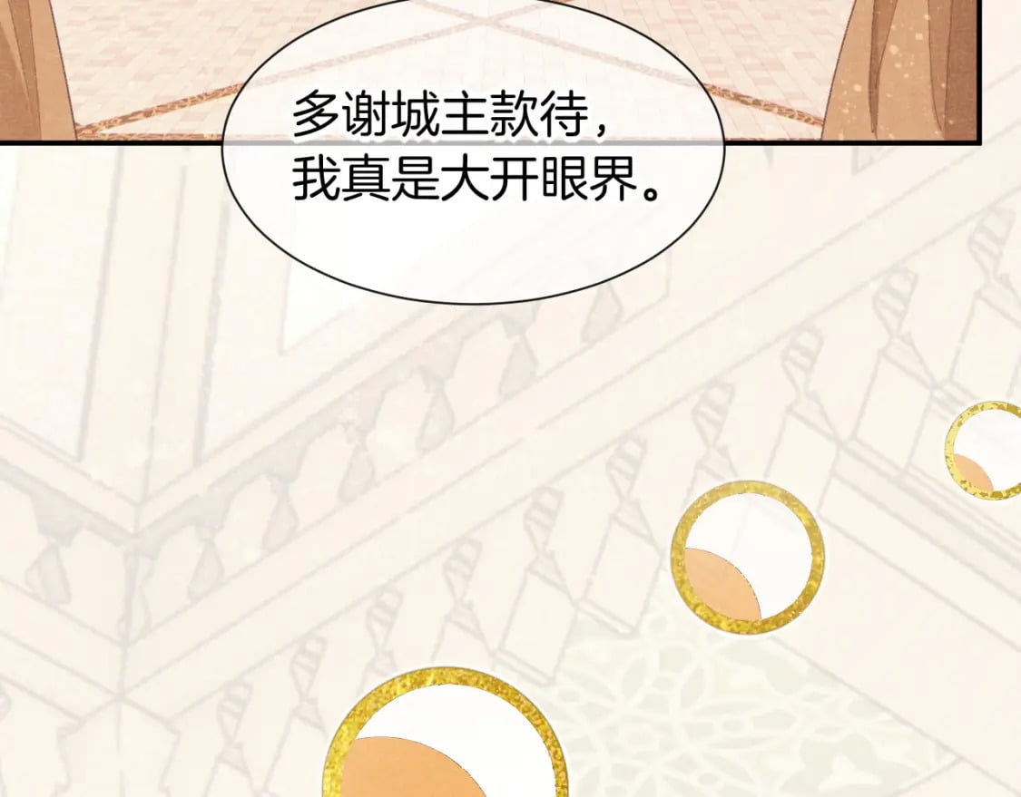 第48话 突来的访客38