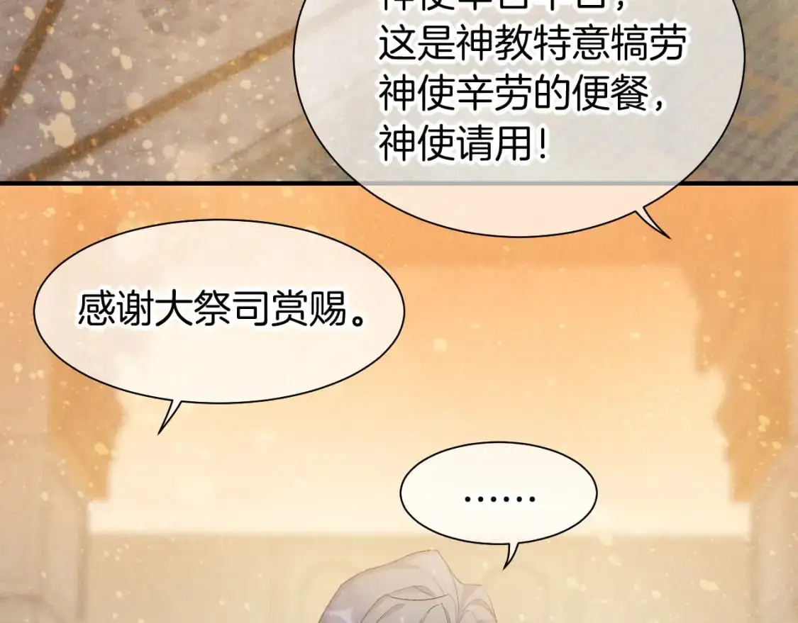 第54话  口嫌体正直68