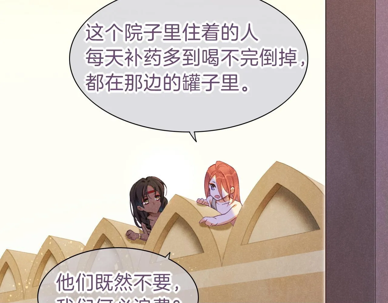 第31话 泥泞中的过往99