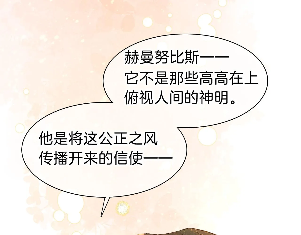 第38话 不愧是你40