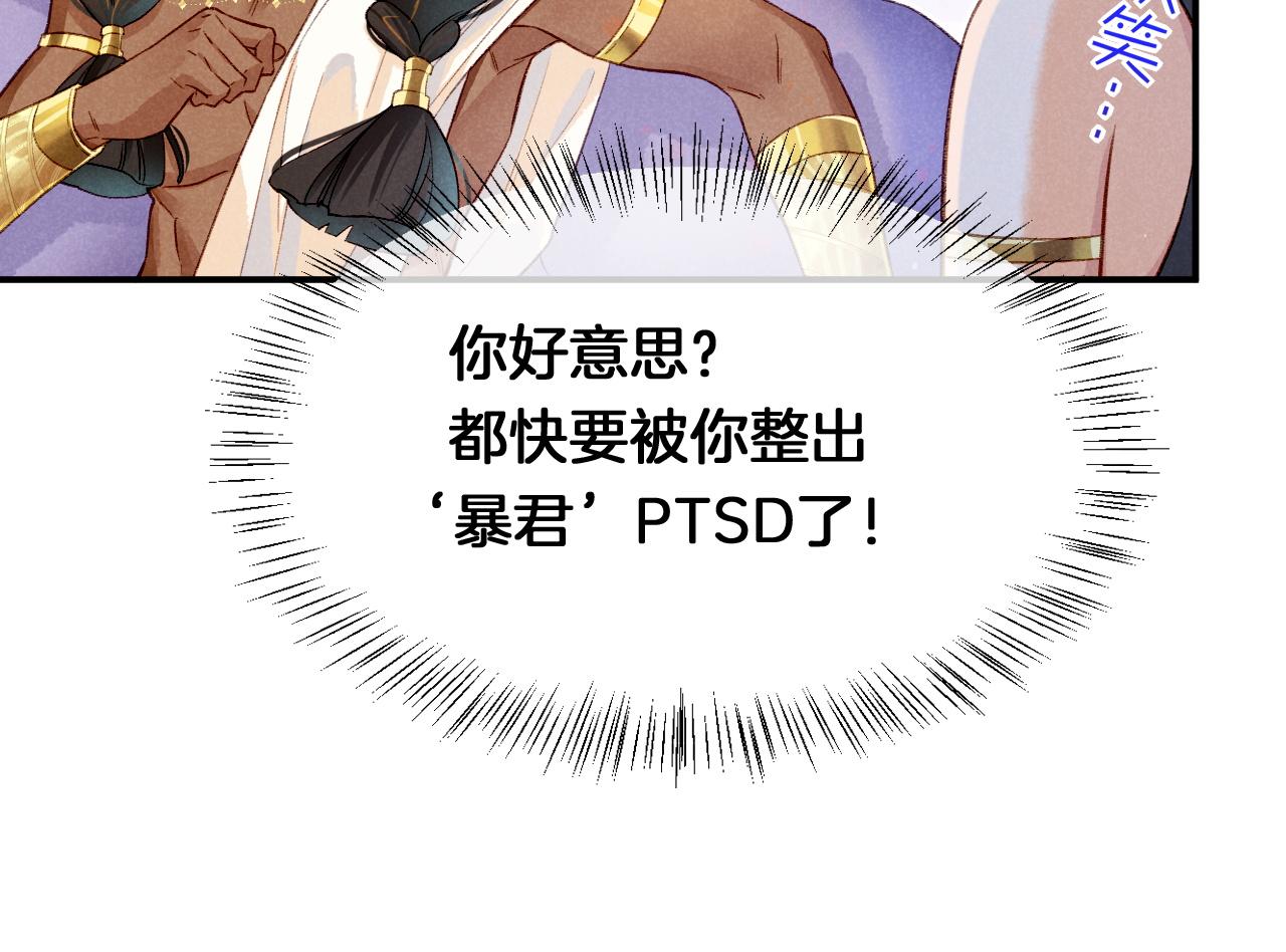 第16话 ‘月色杀人魔’69