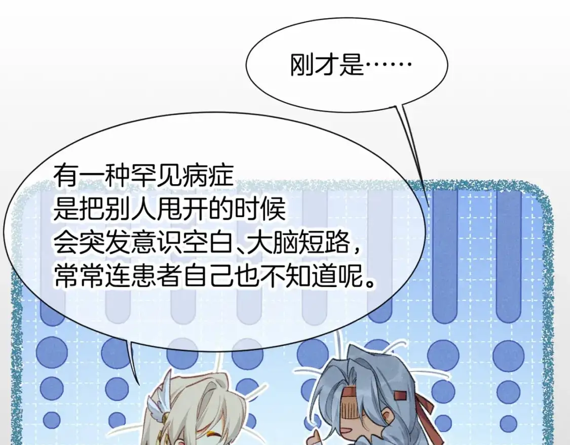 第61话 咸猪手！？103