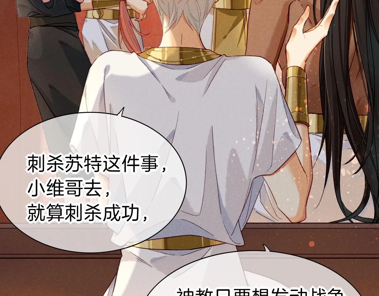 第39话 给我活着回来45