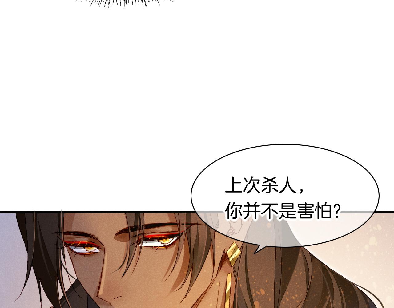 第14话 差异中的共性89