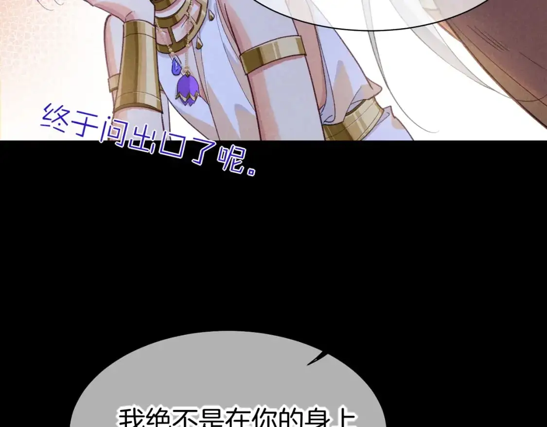 第57话 陛下来信了？？74