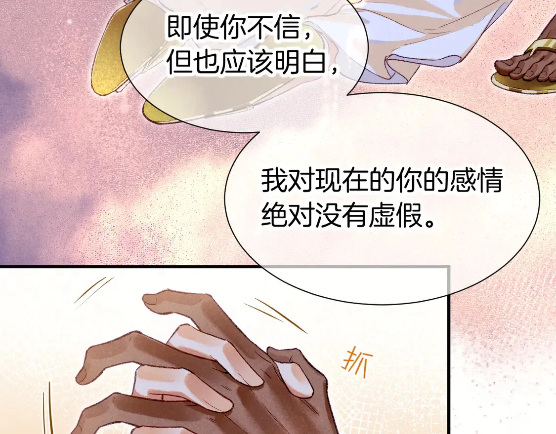 第76话 我的真心118