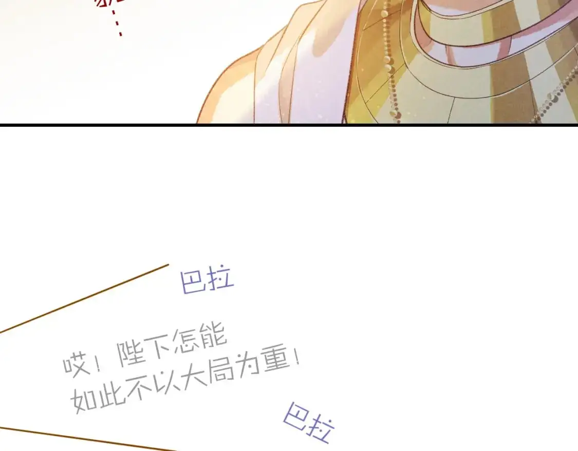 第54话  口嫌体正直86