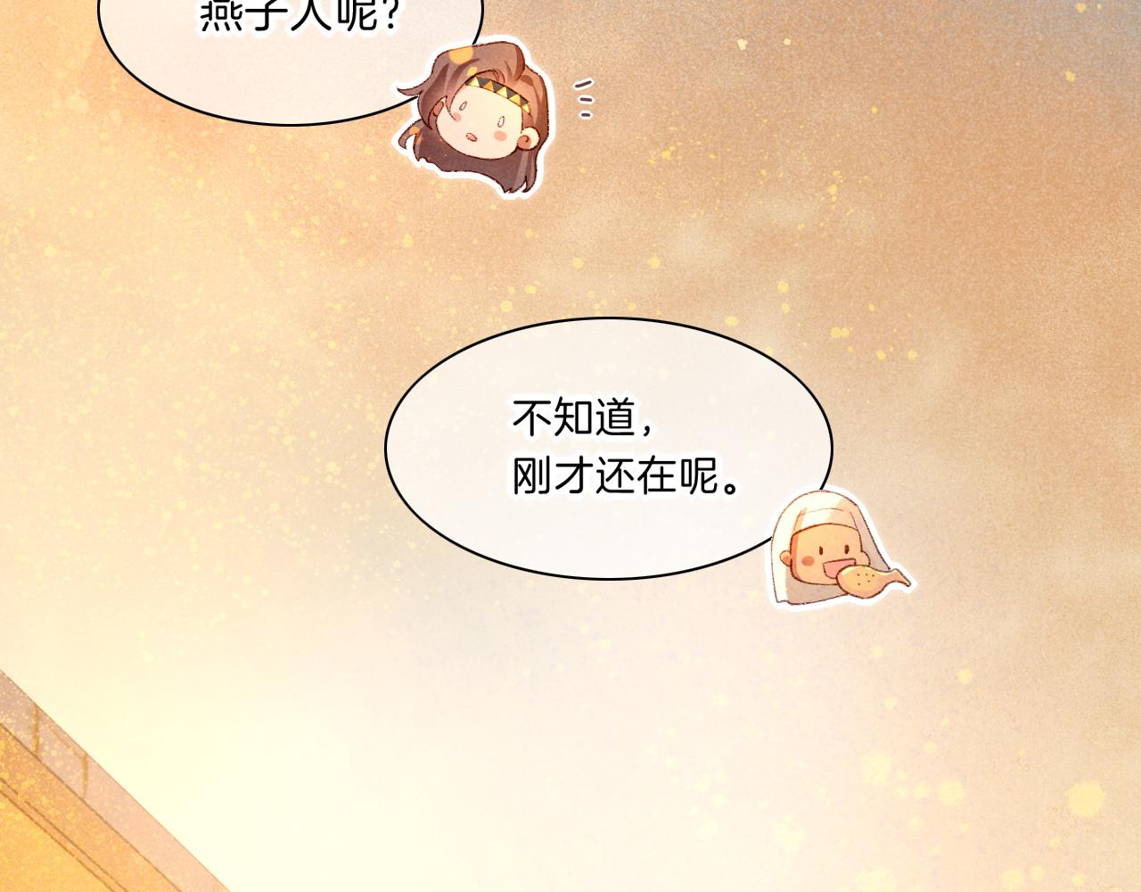 第18话 ‘你有老婆吗？’51