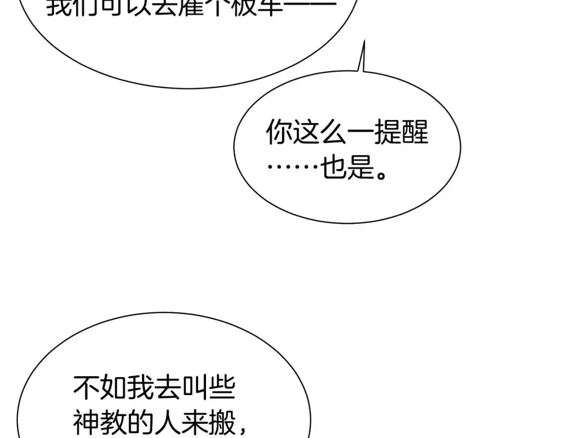第54话  口嫌体正直98