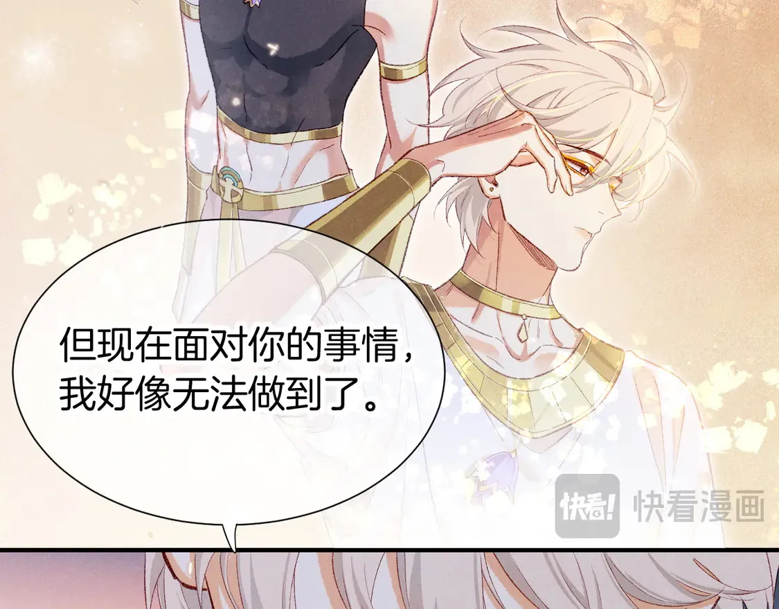 第76话 我的真心133