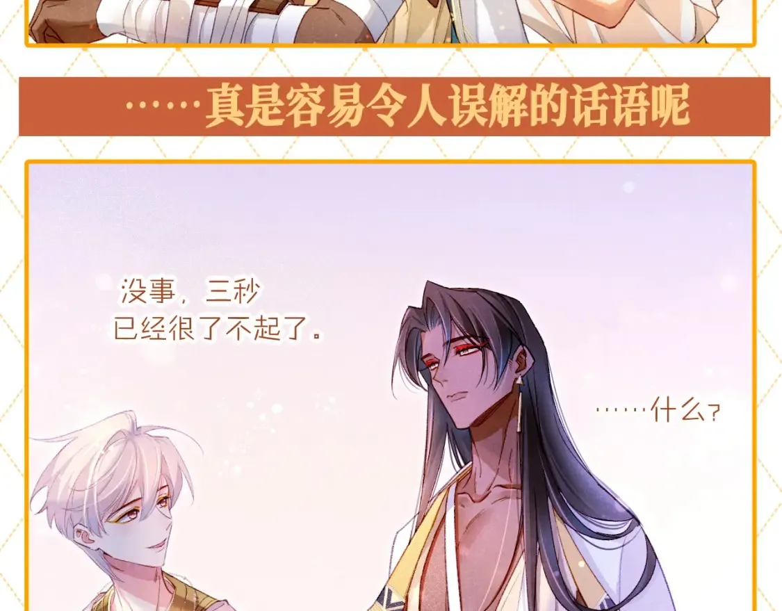 第54期 整活企划：燕子你怎么净说大实话！5