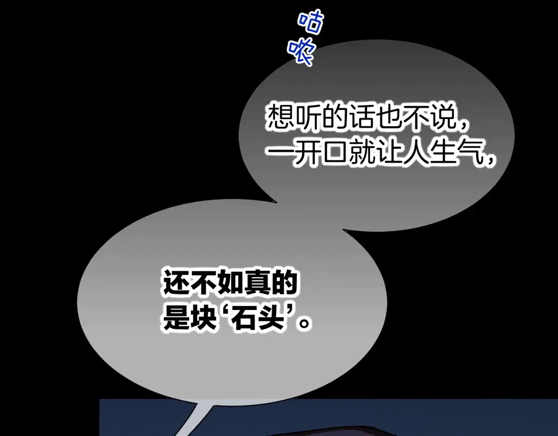 第76话 我的真心53