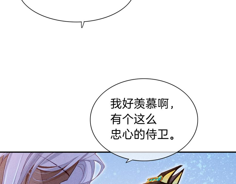 第25话 道不同71