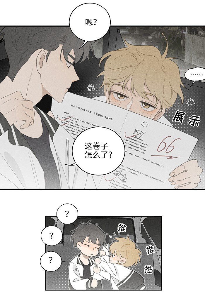 44 小小的胜利20