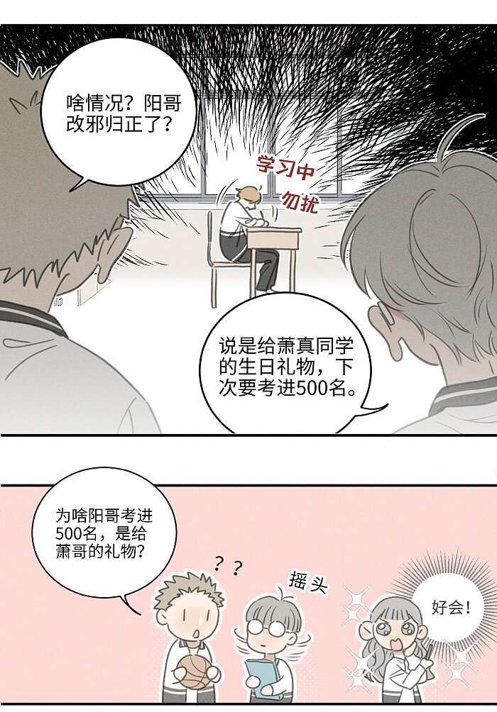 42 你不是要陪宝宝回家吗22