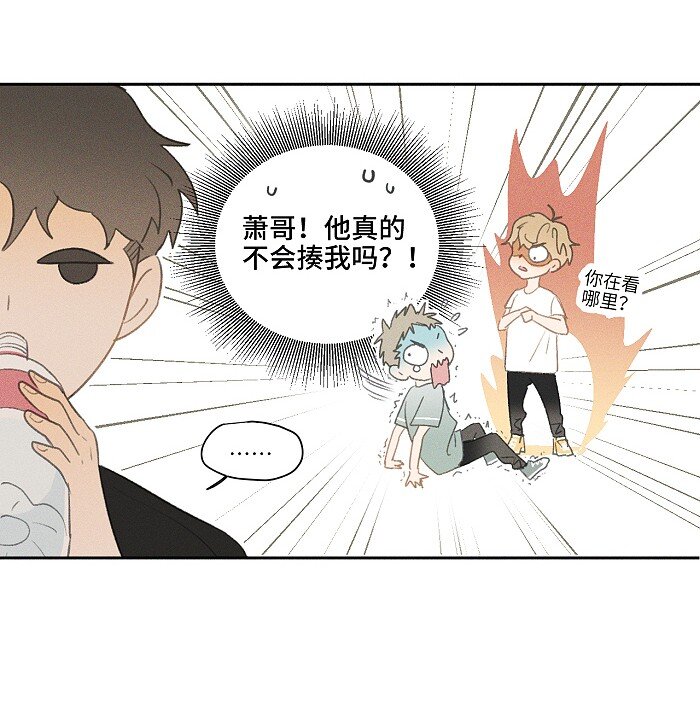08 要不要一起打球9