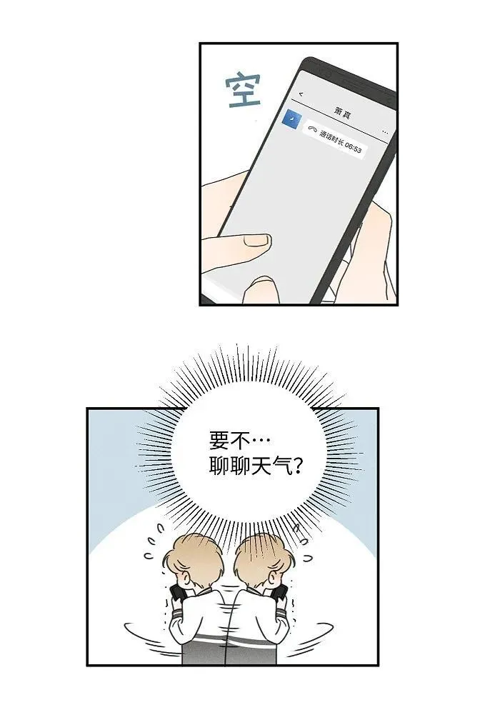 74 我在你家楼下2