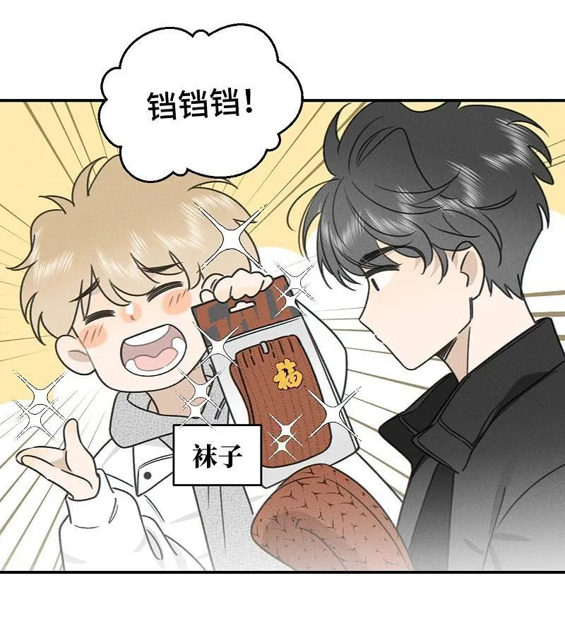 75 我也会对你好，这样就扯平了。23