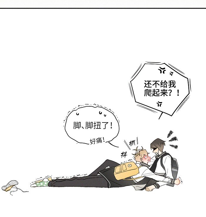 05 脚扭了！8