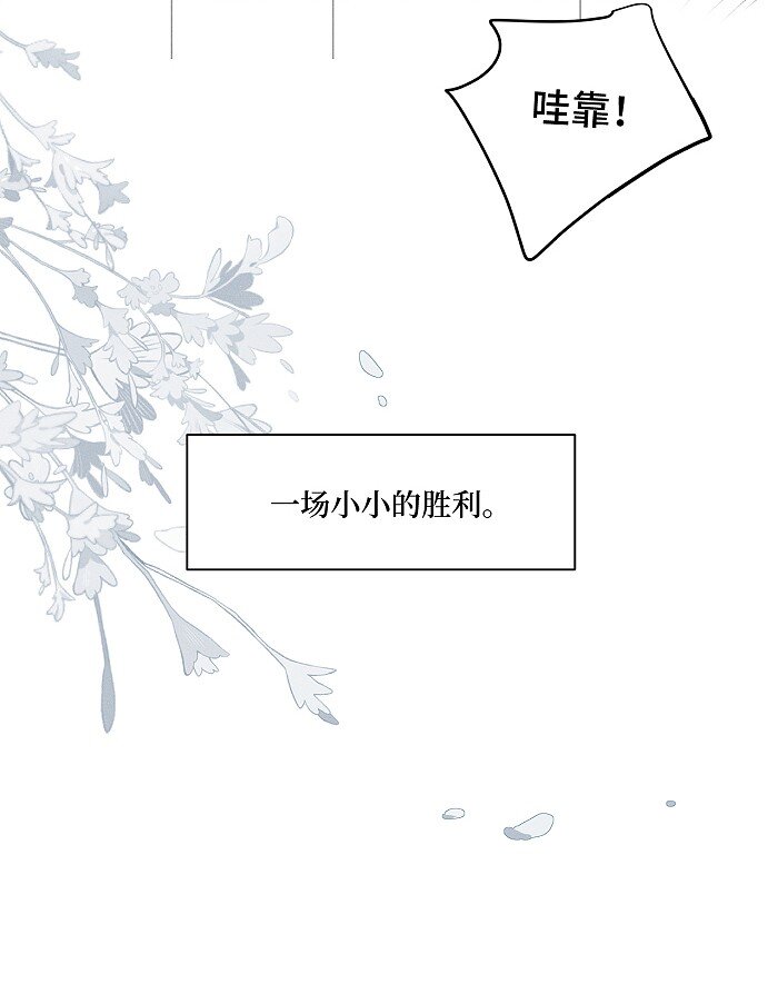 44 小小的胜利6
