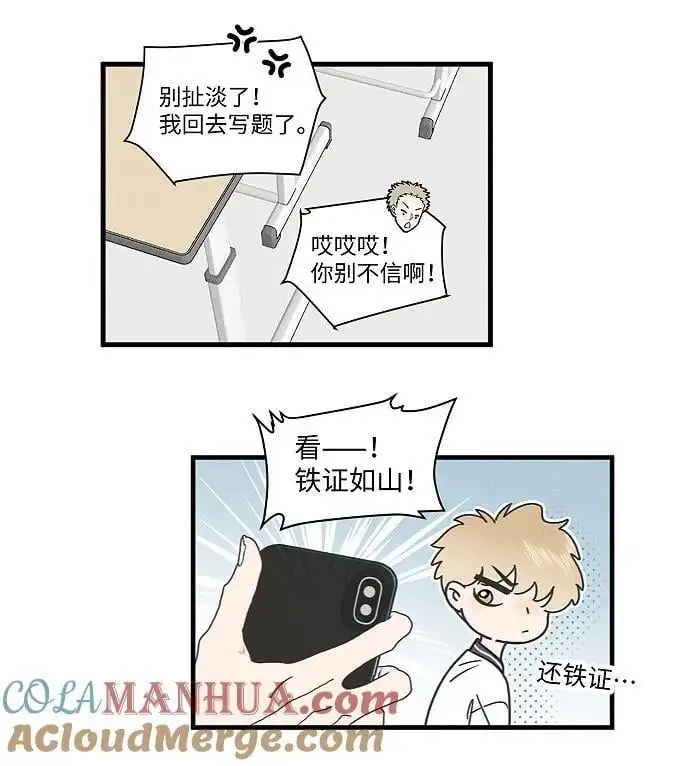 73 我们不会吵架的。20