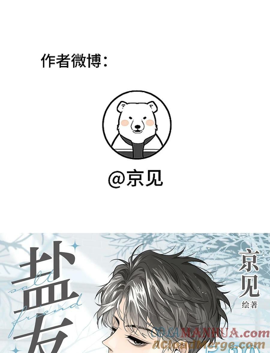 66 防骗思维20