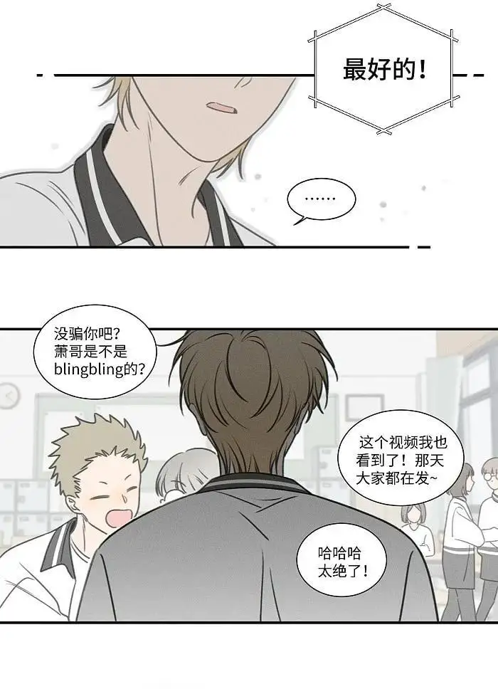 73 我们不会吵架的。23