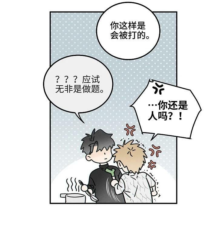 66 防骗思维5