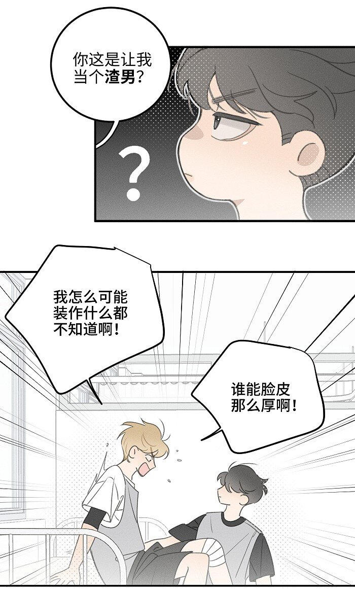 47 能不能好好说话？5