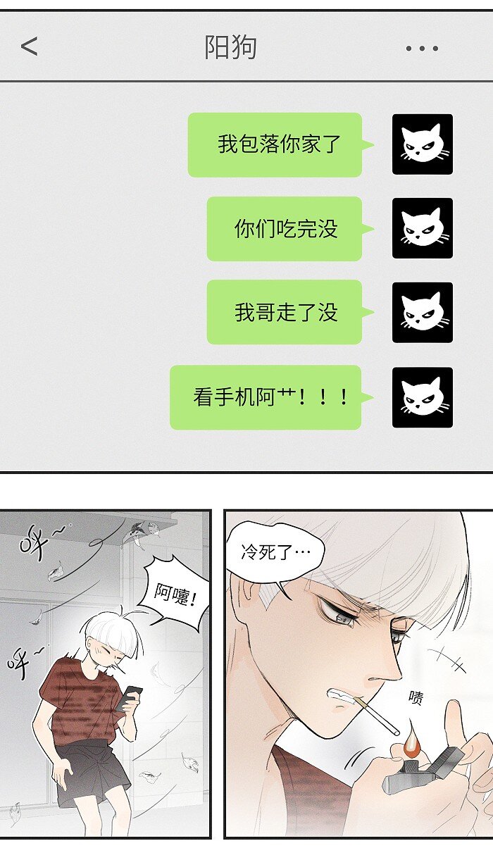 30 你占我便宜？！11