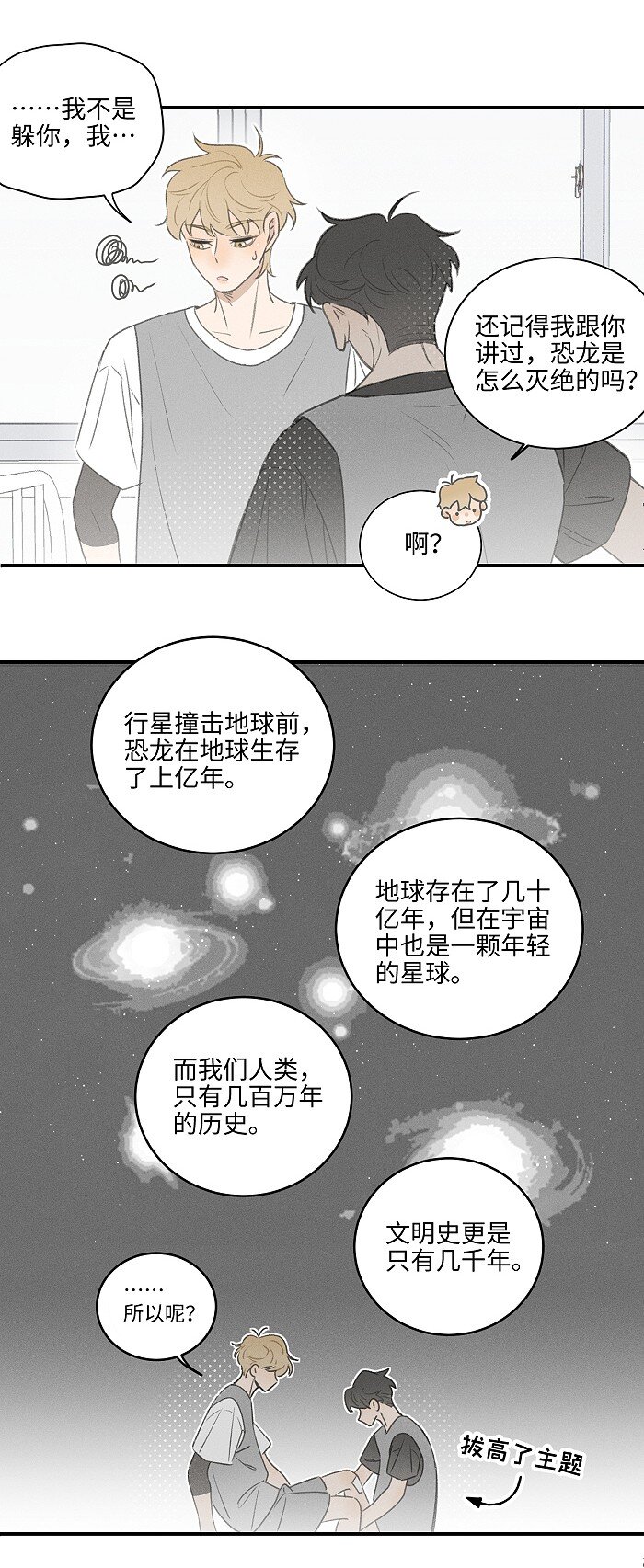 46 梯子我给了。30