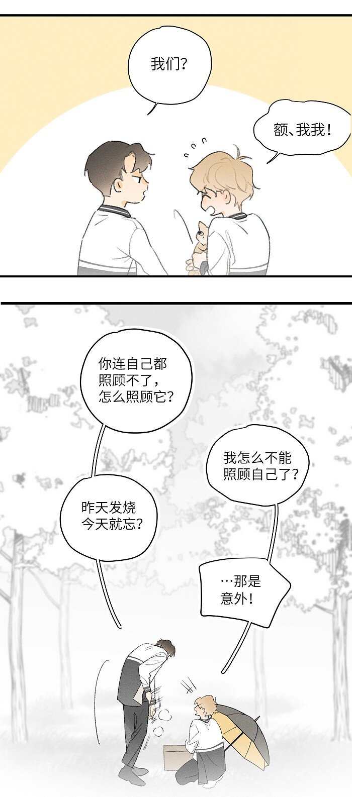 13 开学那天3