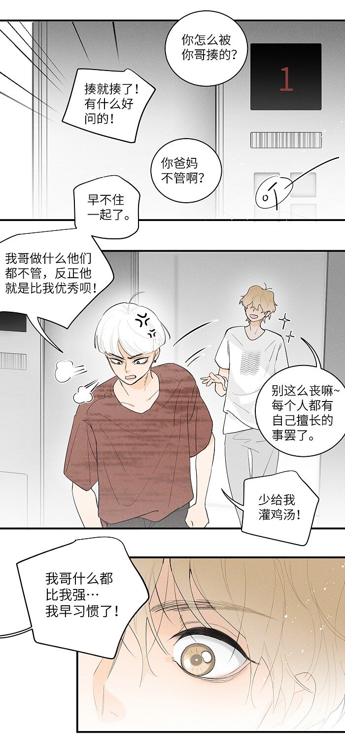 29 奇怪的误会又增加了12