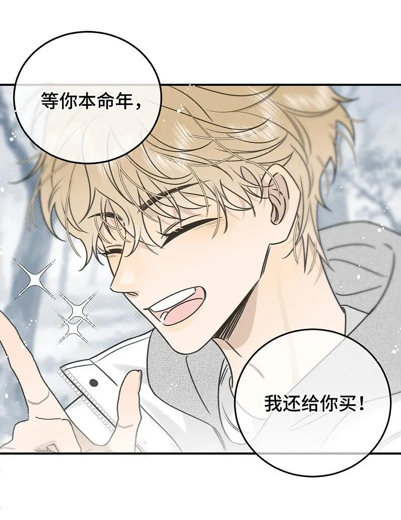 75 我也会对你好，这样就扯平了。25