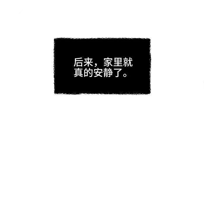 65 有好好哭过吗？31