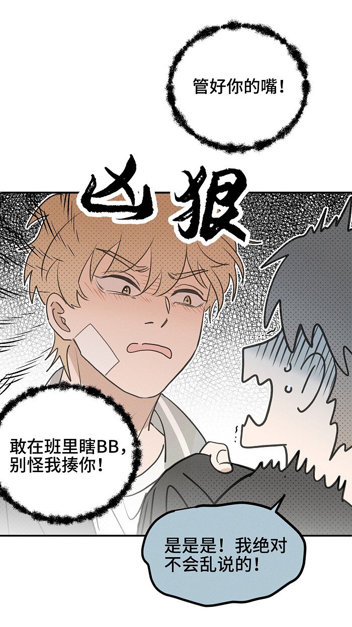 58 校霸的由来25